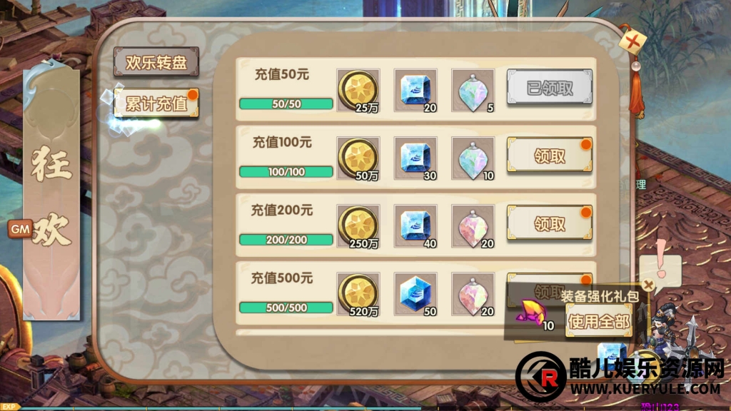 洪荒传说手游