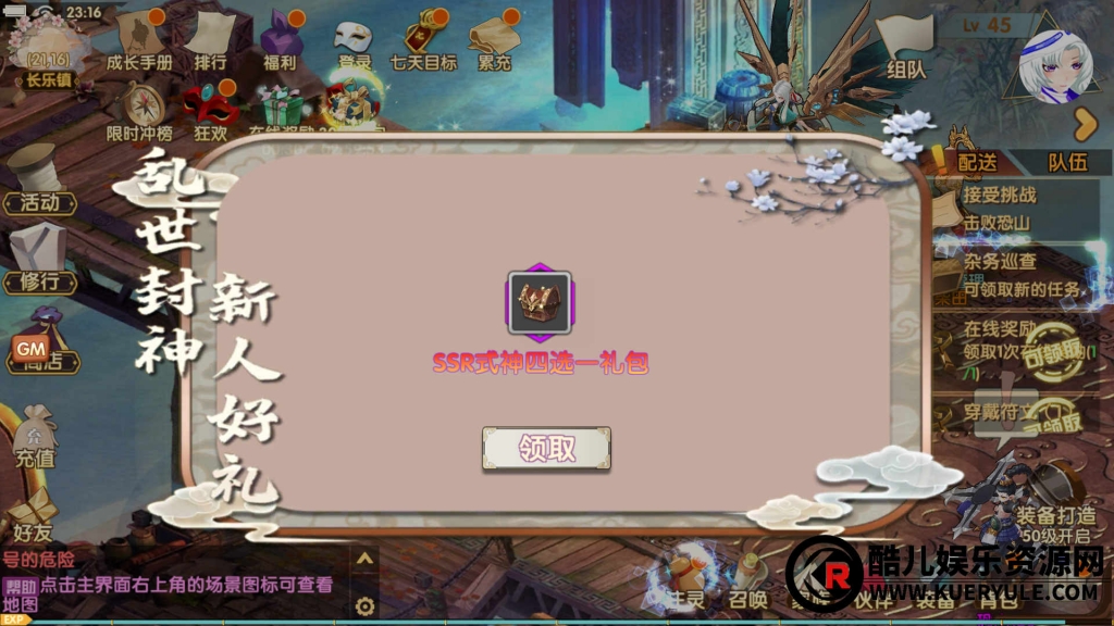 洪荒传说手游