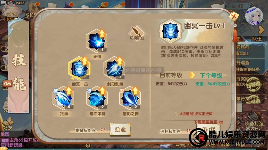 洪荒传说手游