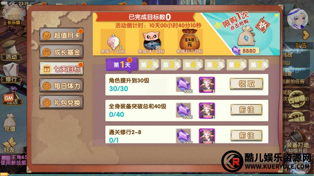 洪荒传说手游
