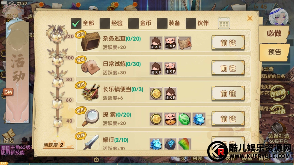 洪荒传说手游