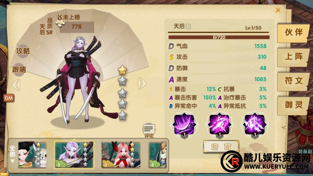 洪荒传说手游