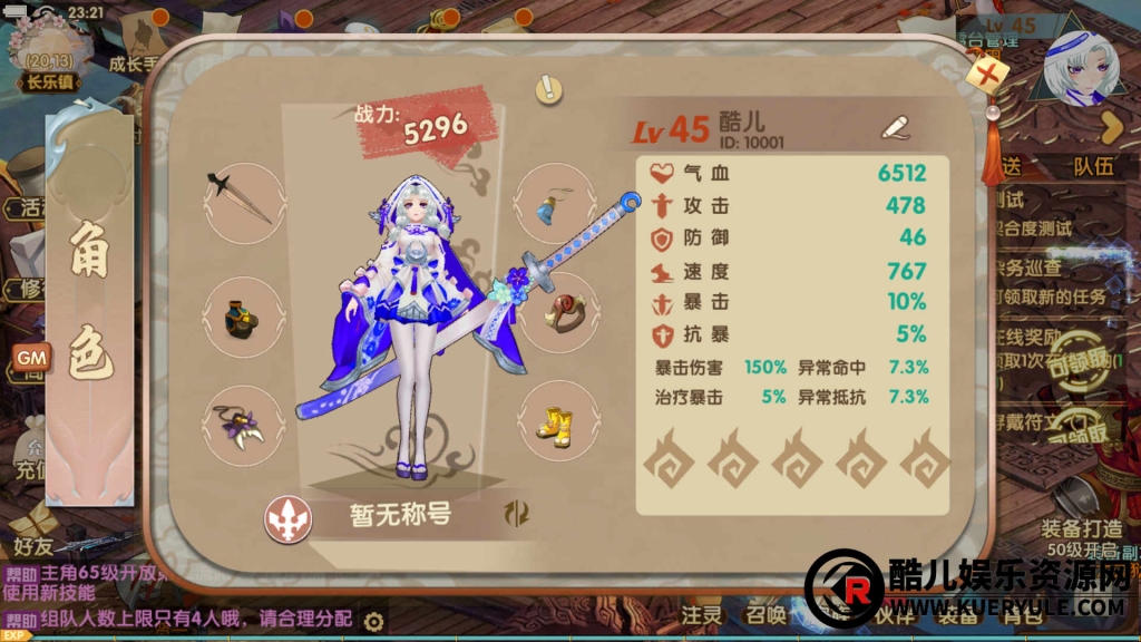 洪荒传说手游