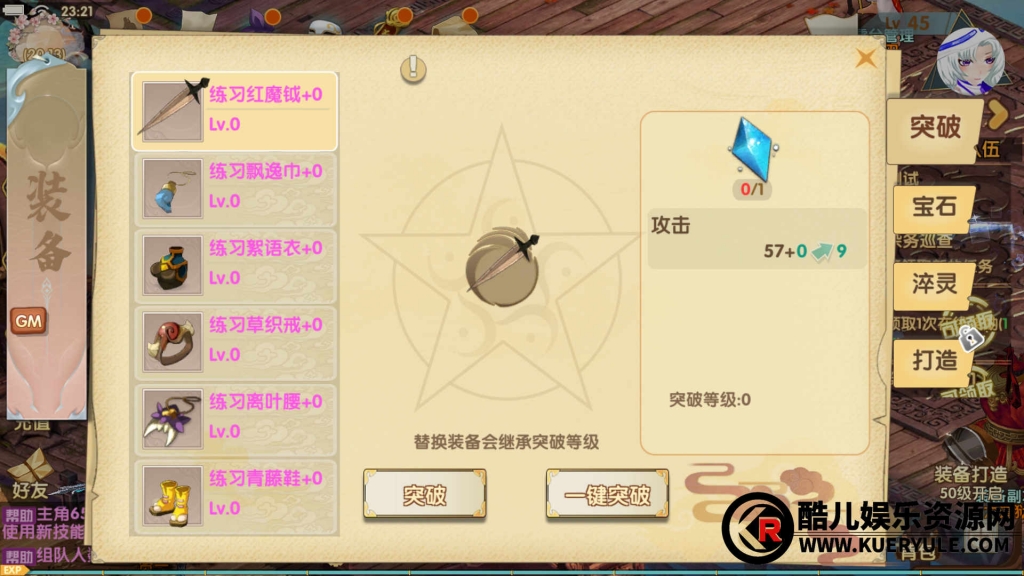 洪荒传说手游