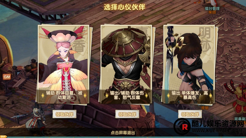 洪荒传说手游