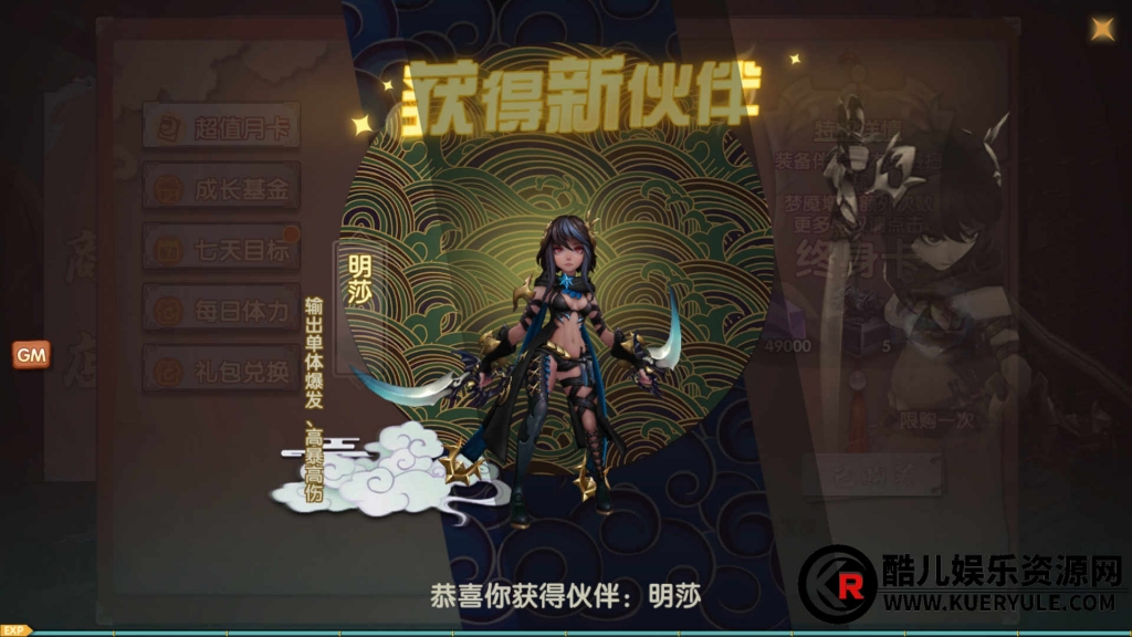 洪荒传说手游