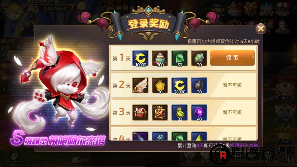 龙之谷手游