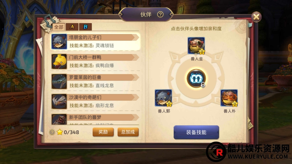 龙之谷手游