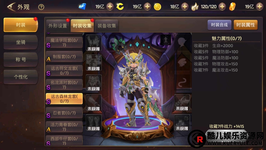 龙之谷手游