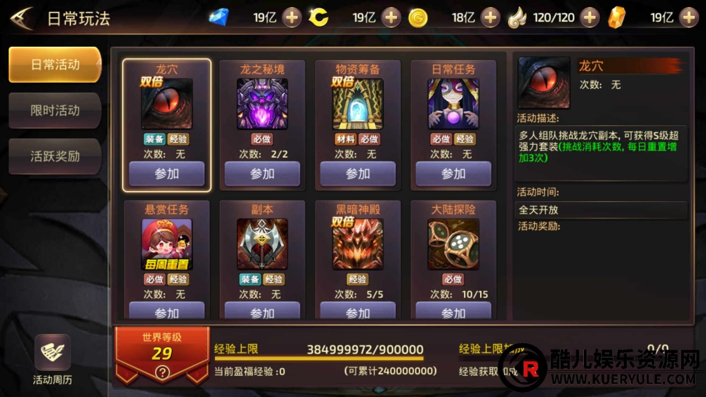龙之谷手游