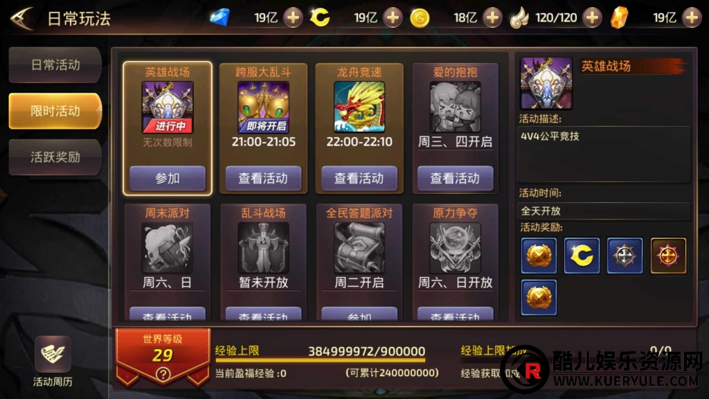 龙之谷手游