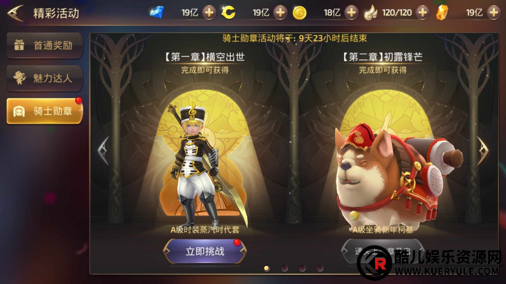 龙之谷手游