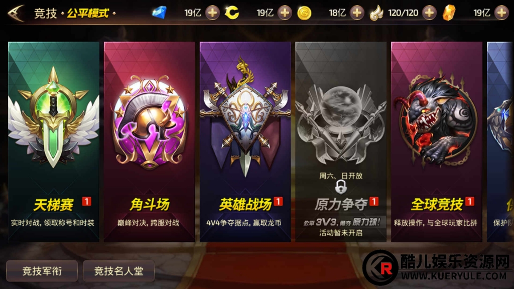 龙之谷手游