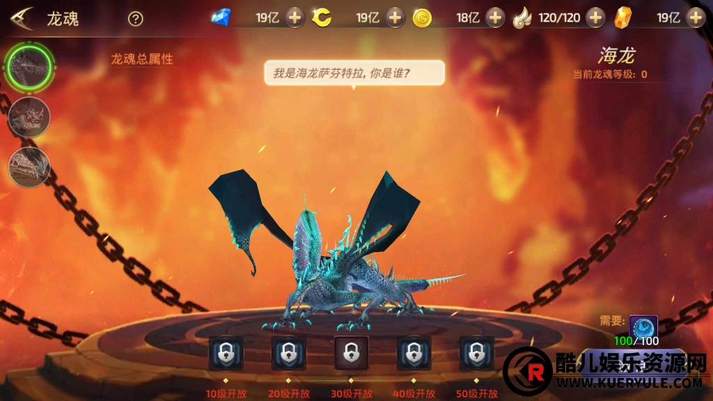 龙之谷手游