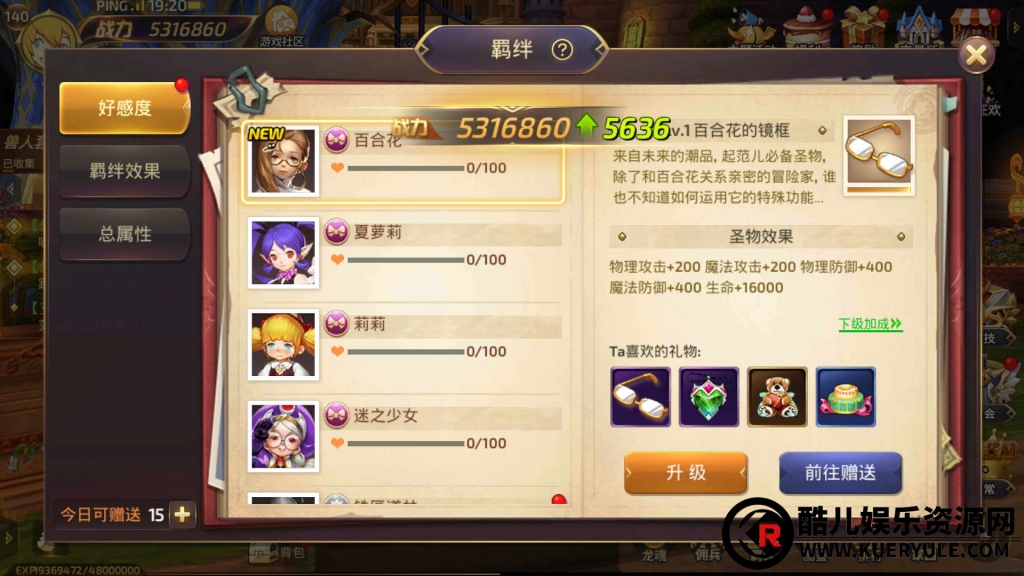 龙之谷手游