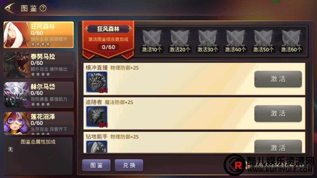 龙之谷手游