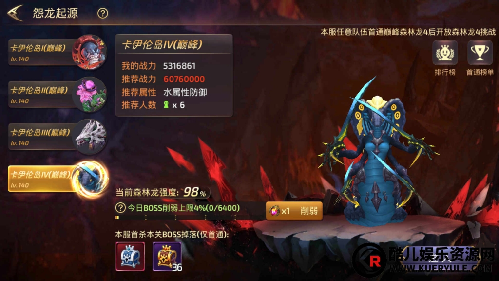龙之谷手游