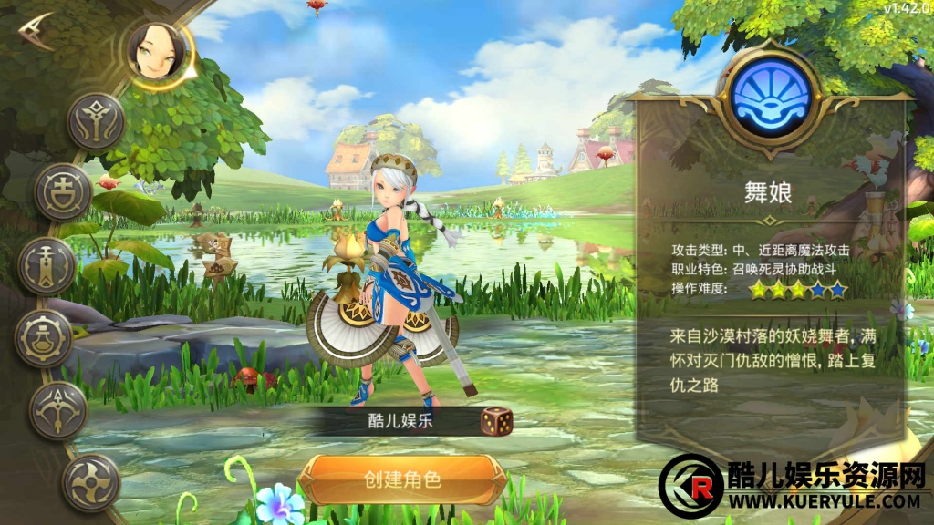 龙之谷手游