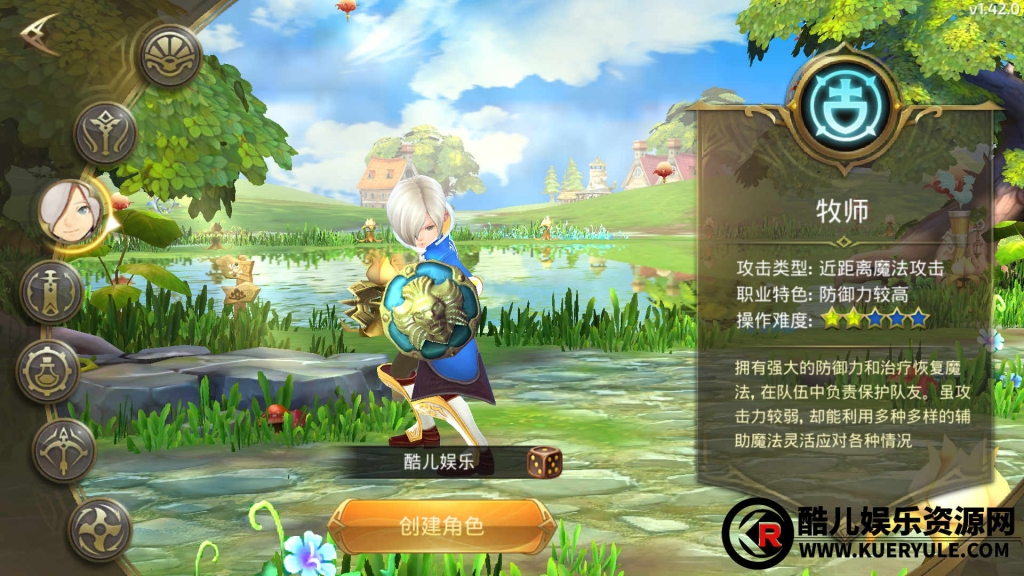 龙之谷手游