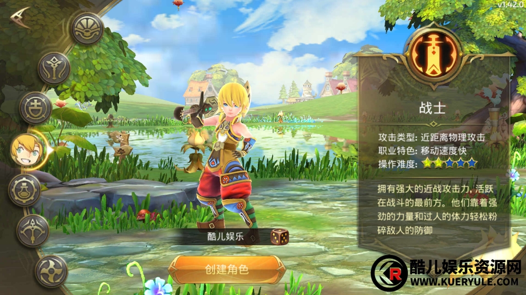 龙之谷手游