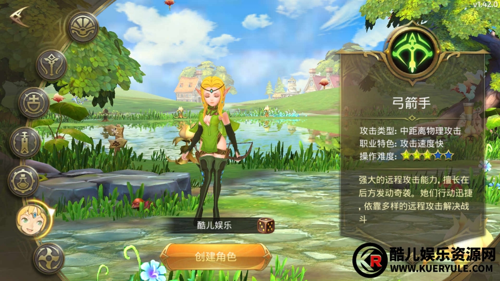 龙之谷手游