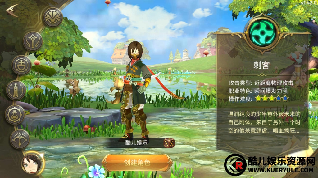 龙之谷手游