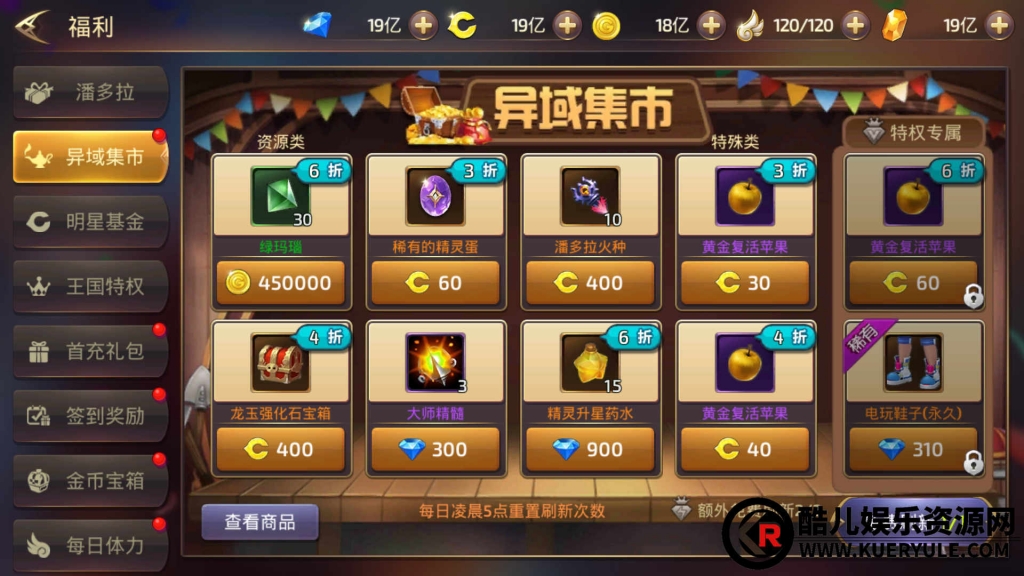 龙之谷手游