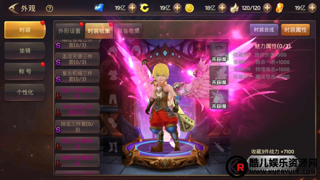龙之谷手游