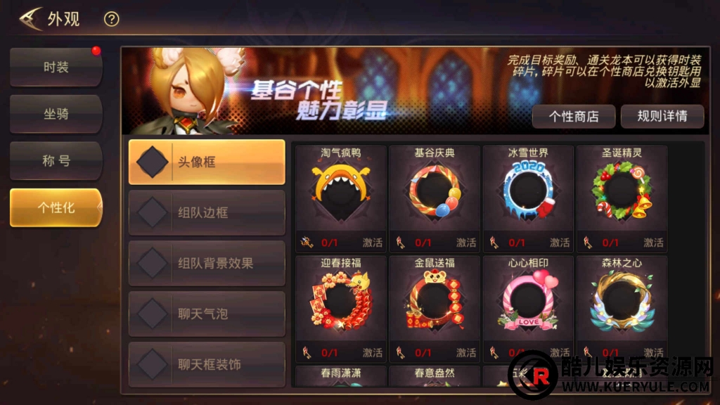 龙之谷手游