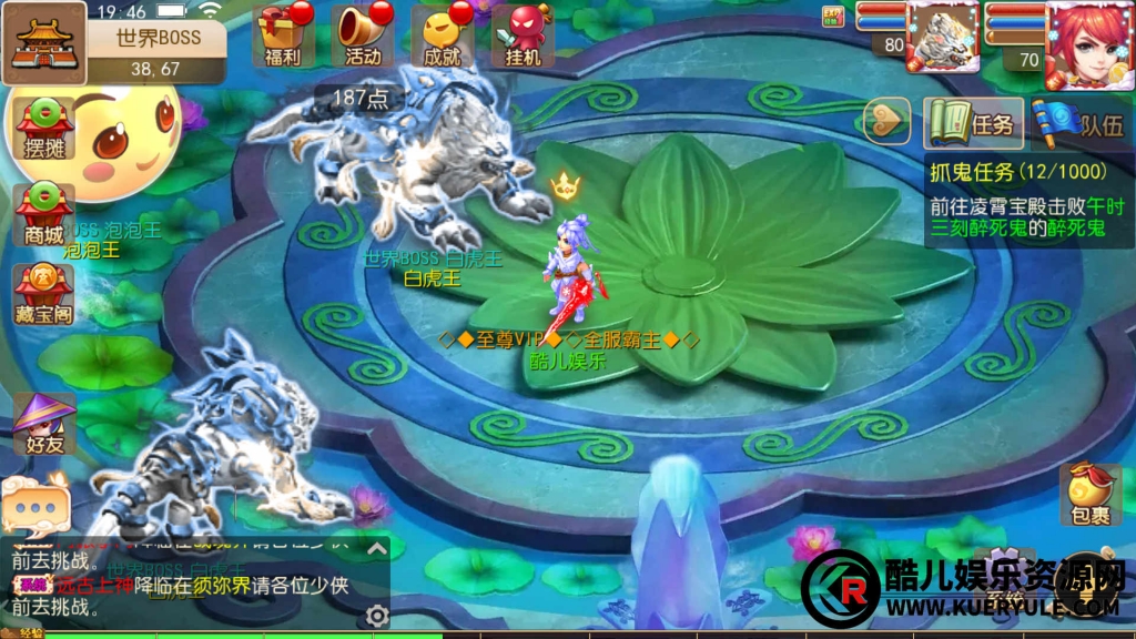 梦幻西游手游