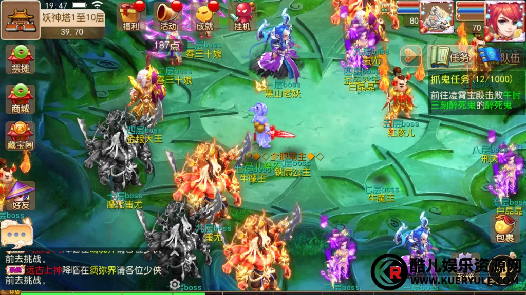 梦幻西游手游