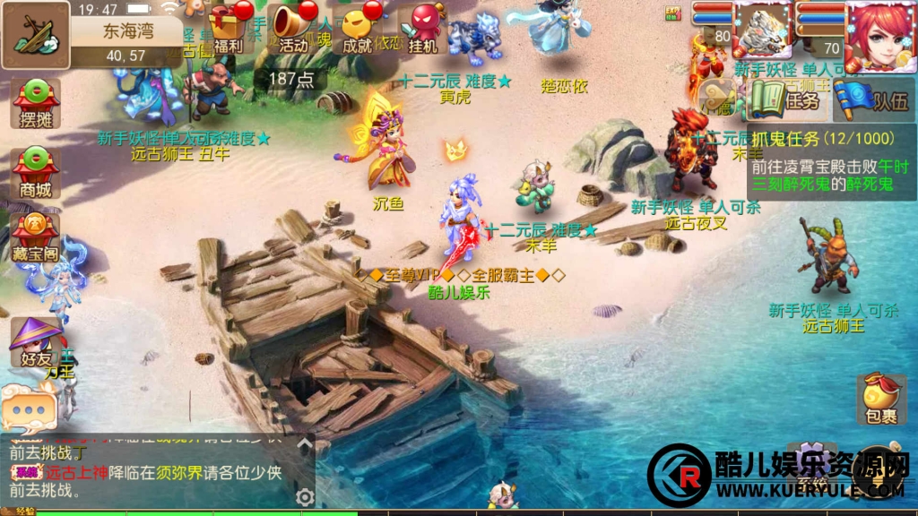 梦幻西游手游