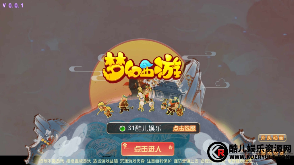梦幻西游手游