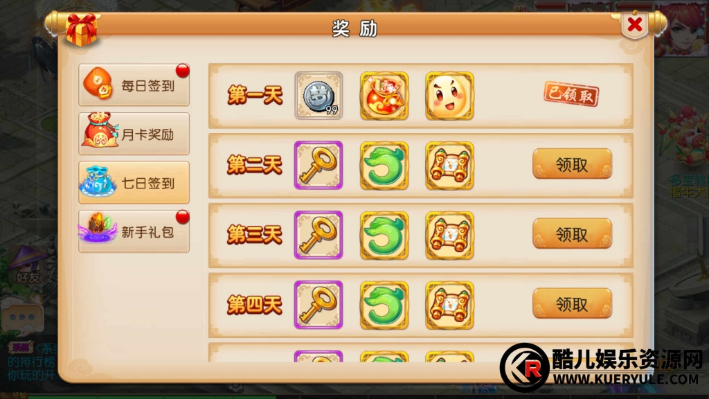 梦幻西游手游