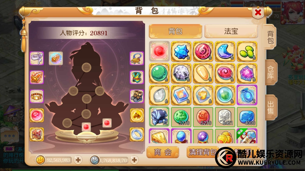 梦幻西游手游