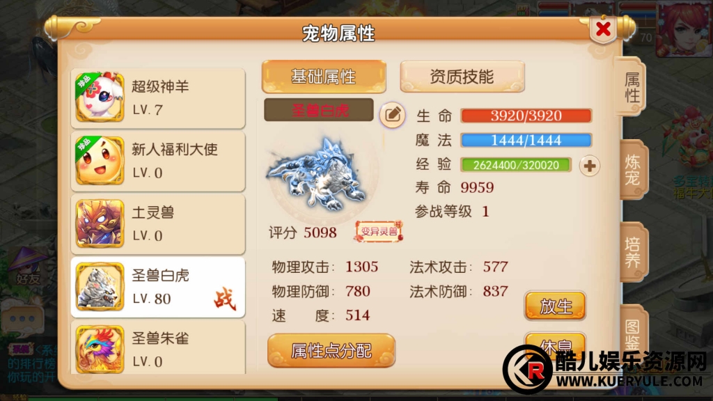 梦幻西游手游