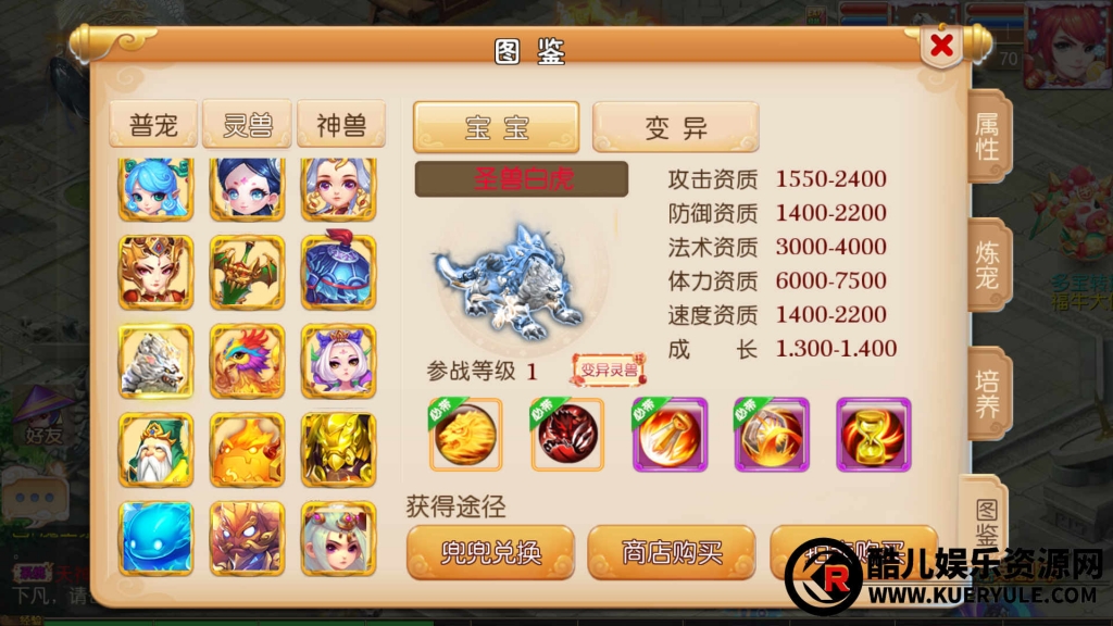 梦幻西游手游
