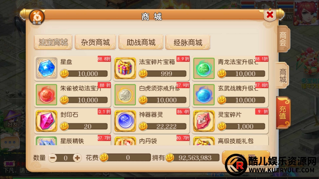 梦幻西游手游
