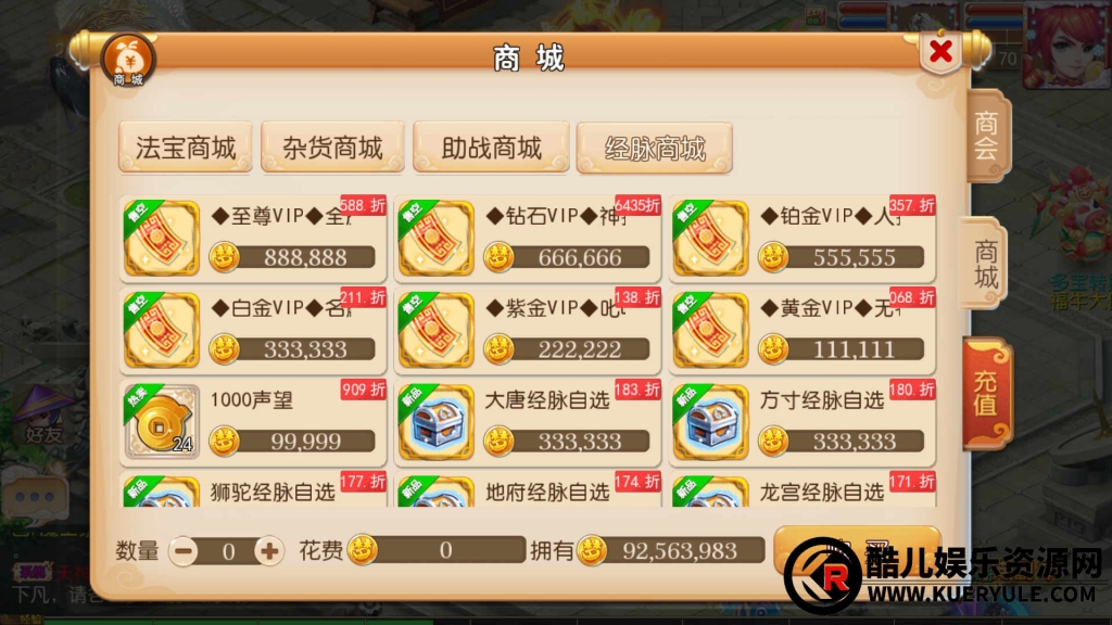 梦幻西游手游