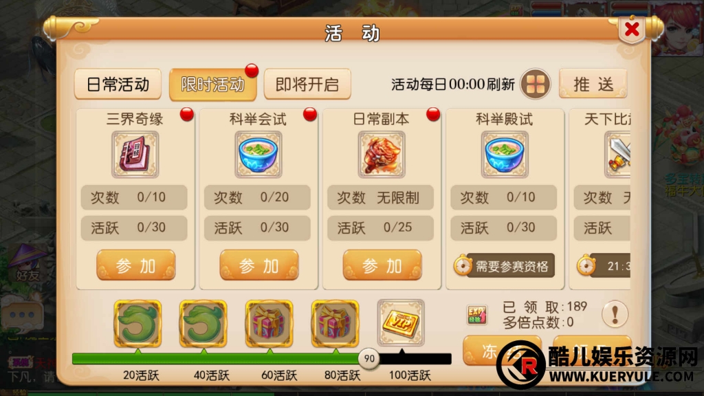 梦幻西游手游