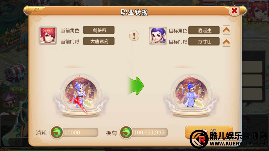 梦幻西游手游