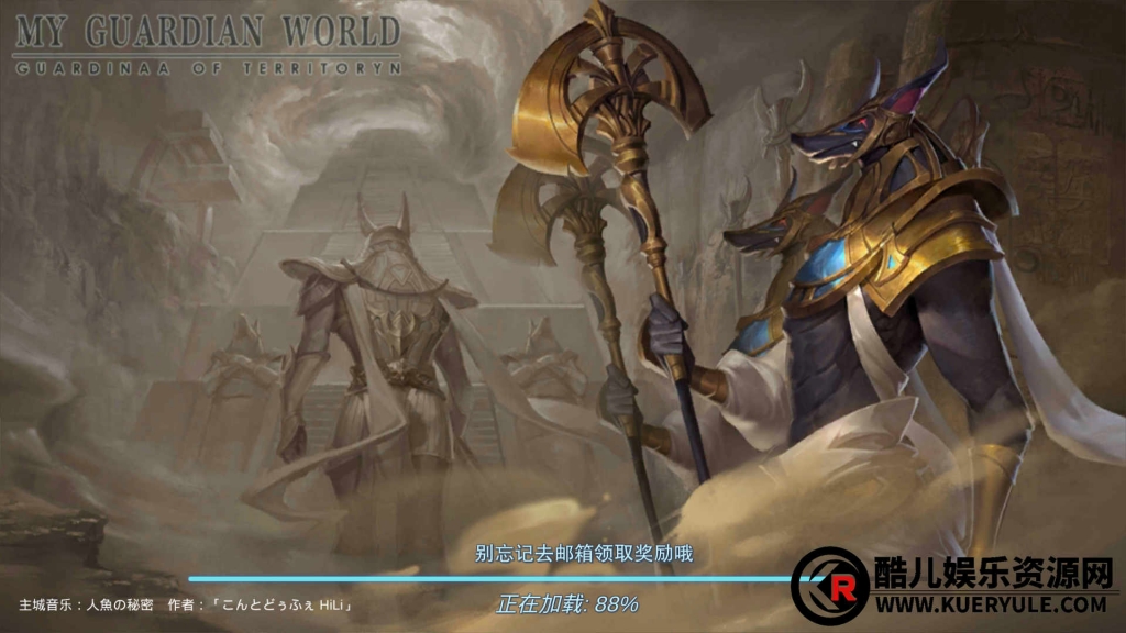 守护世界手游