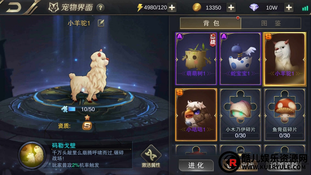 守护世界手游