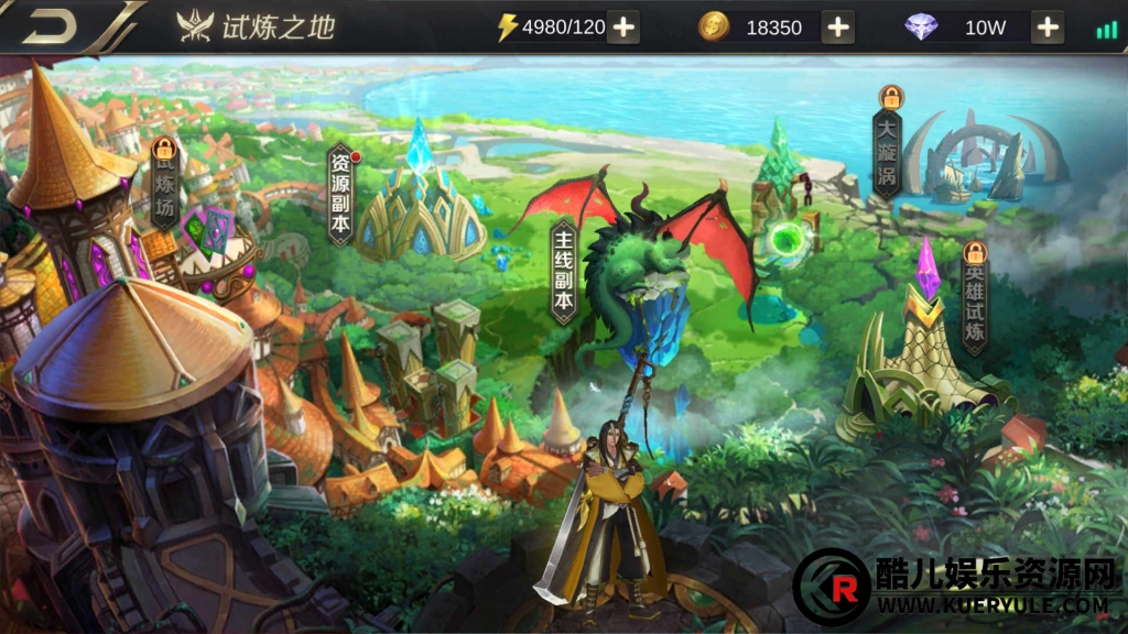 守护世界手游