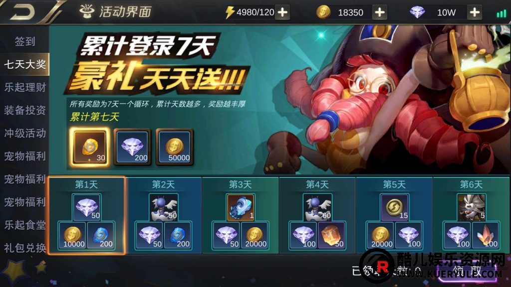 守护世界手游