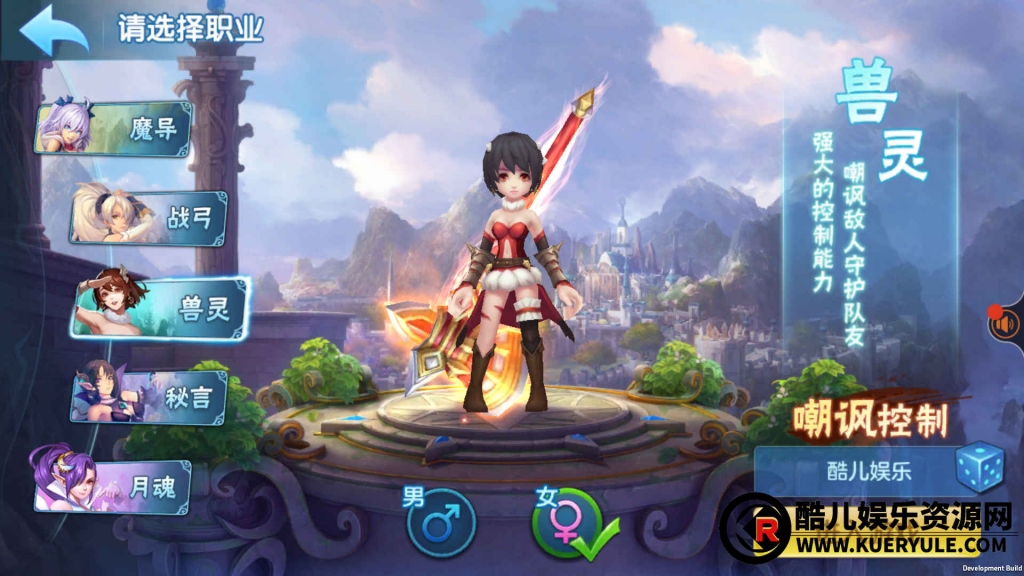 星辰奇缘手游