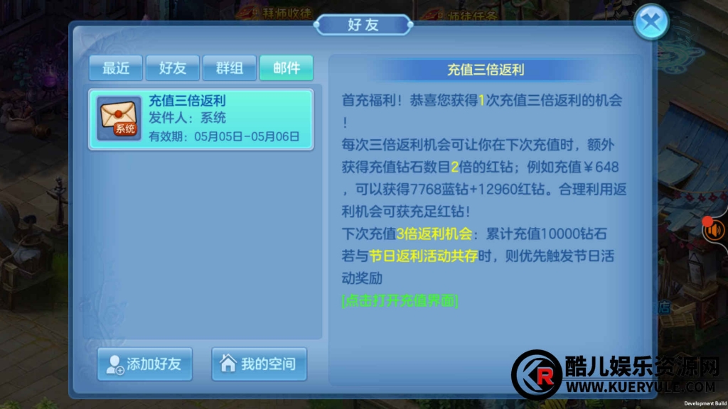 星辰奇缘手游