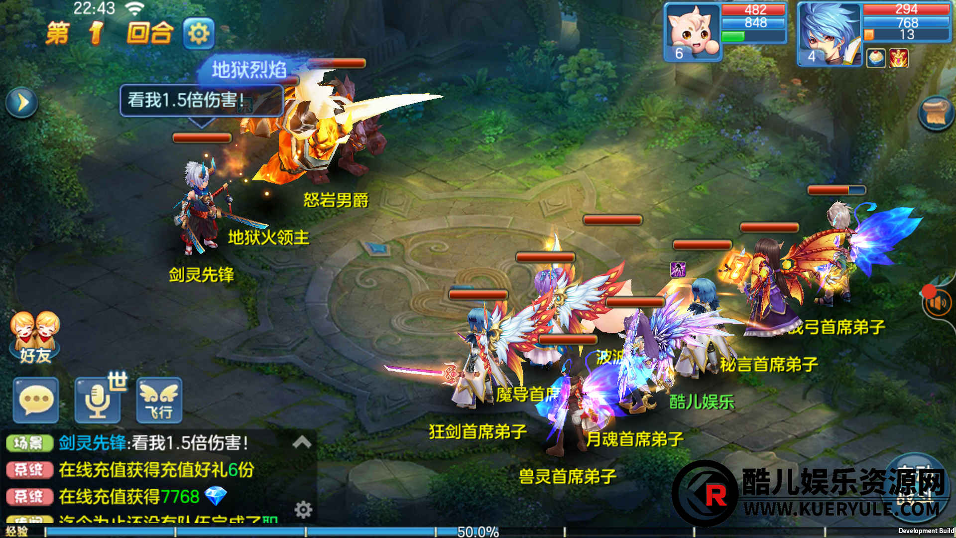 星辰奇缘手游