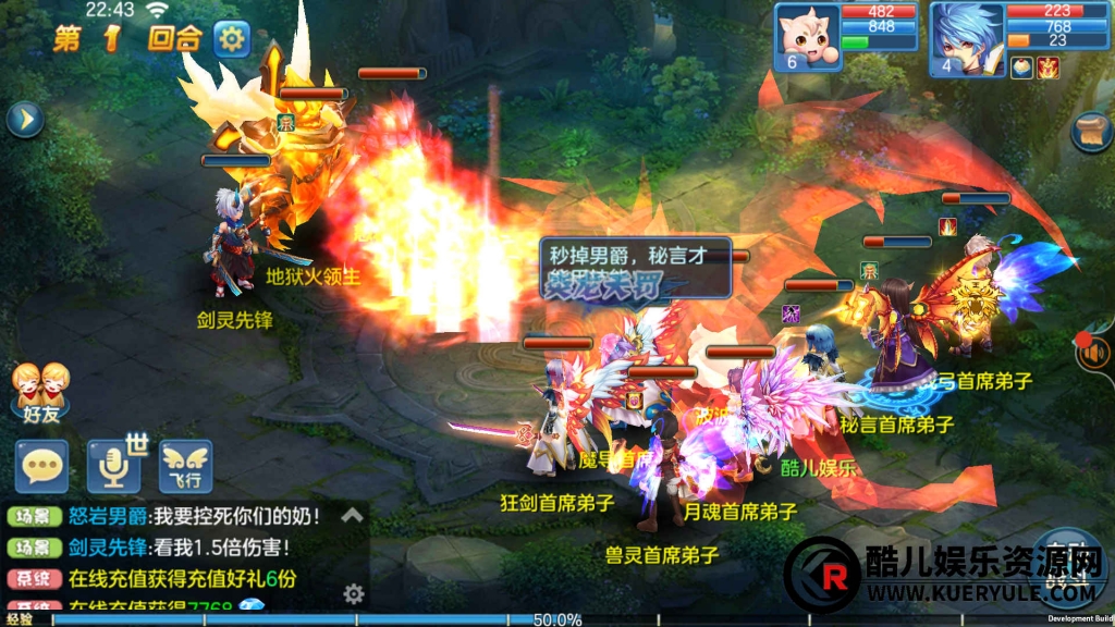 星辰奇缘手游