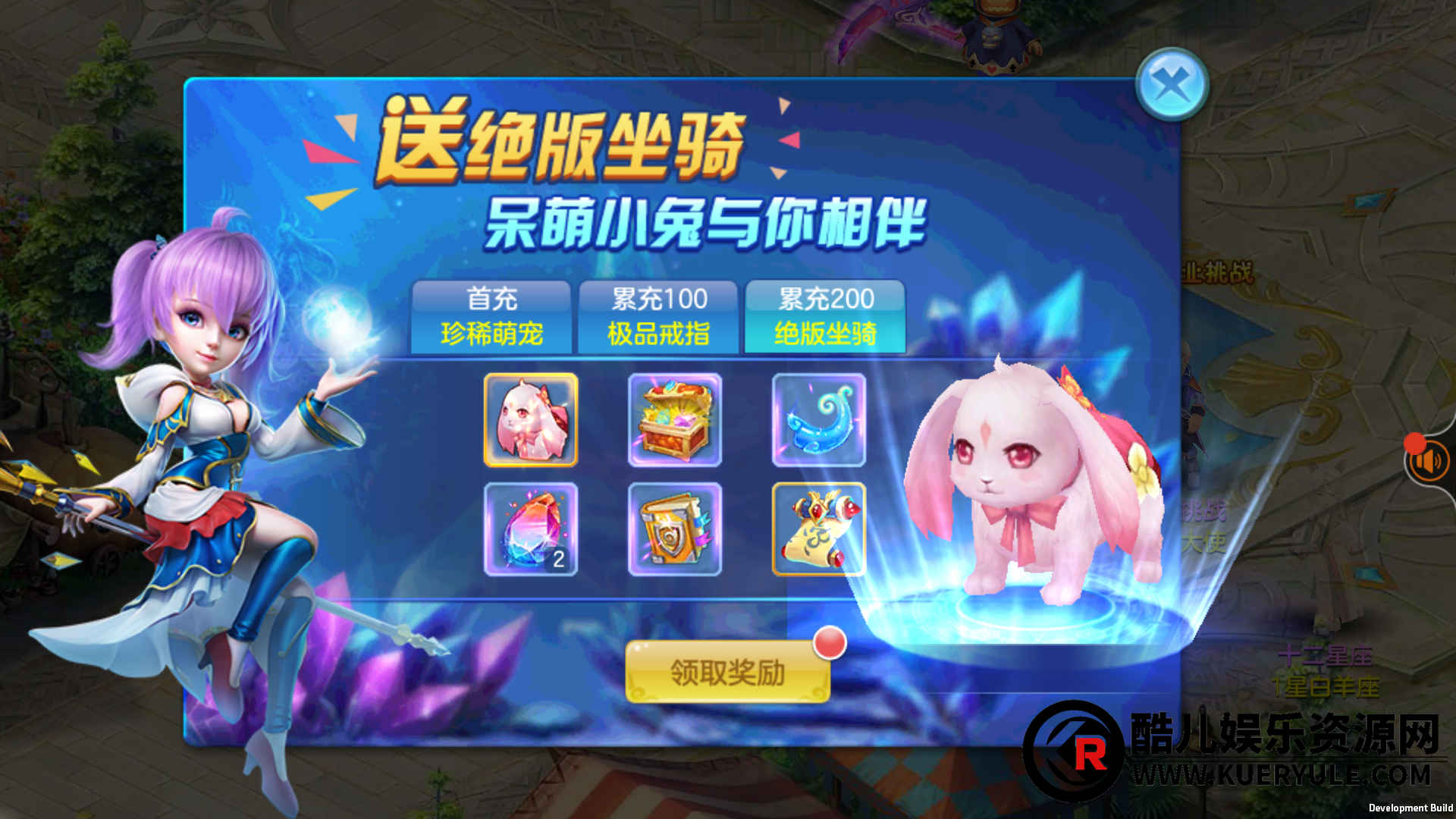 星辰奇缘手游